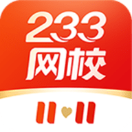233网校app