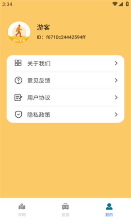 健行宝盒