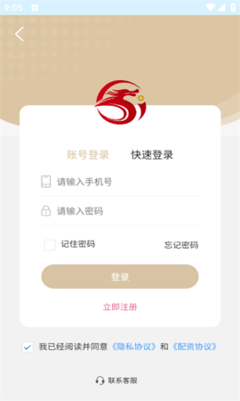龙云智行宝