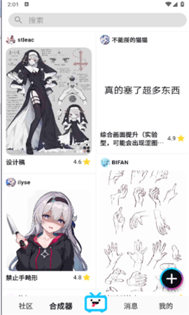 reme合成器