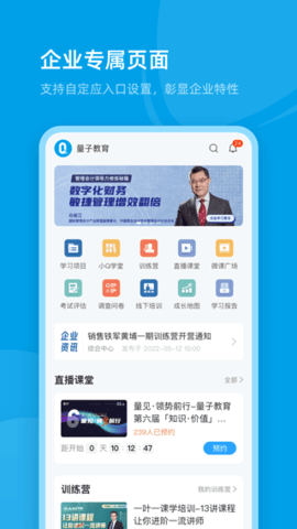 量见云课堂