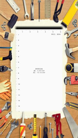 常用工具合集APP