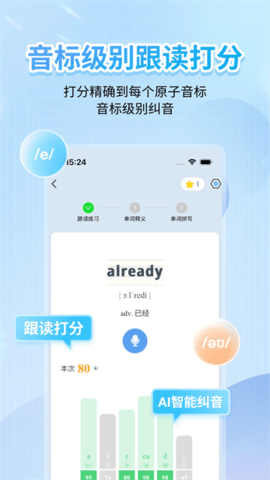 英语音标最新版