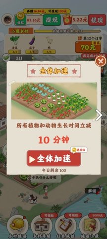 百草菜园