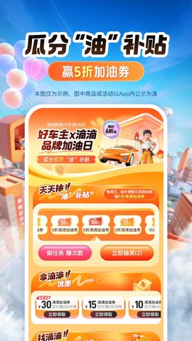 平安好车主app