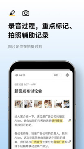 讯飞听见安卓版