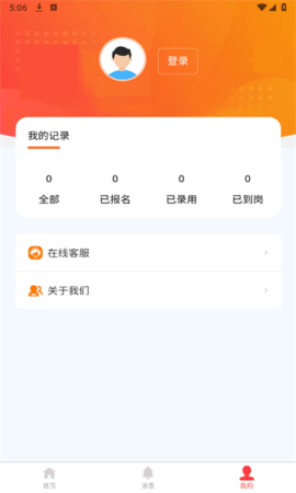 喵爪兼职
