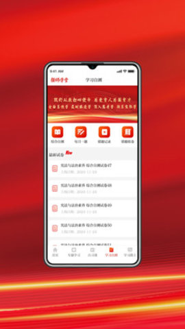 强师学堂