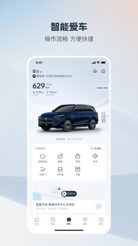 长城汽车