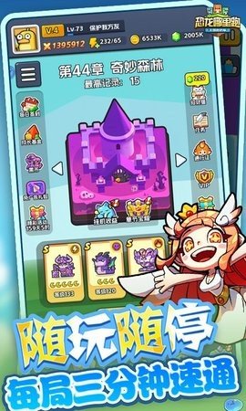 恐龙哪里跑最新版
