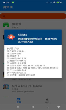 引流侠