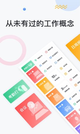 移动彩云APP