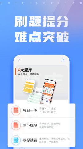 之了课堂安卓版