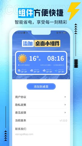 肥猫天气