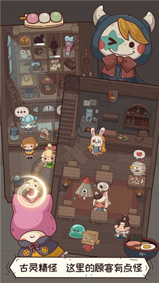 怪可爱的店无限金币钻石版