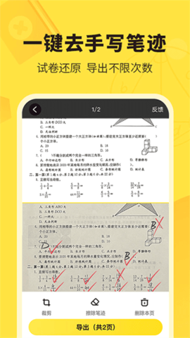 快对作业官方版