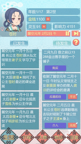 重生长公主的日常