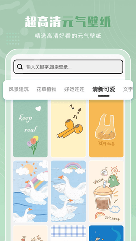 元气小组件app