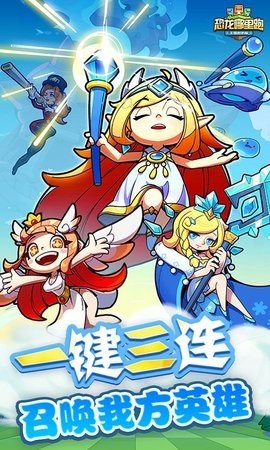 恐龙哪里跑最新版