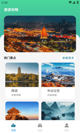 健行宝盒