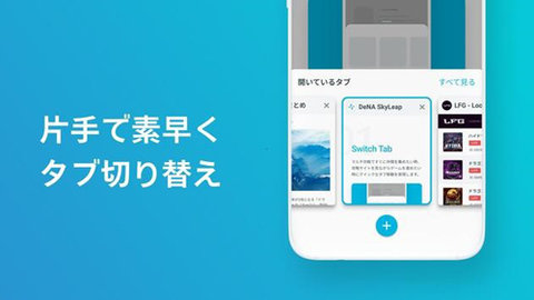skyleap浏览器
