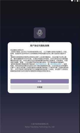 天征语音模型