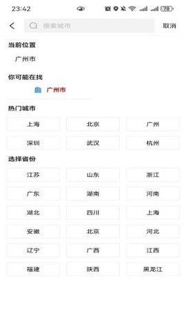 俊禹天气