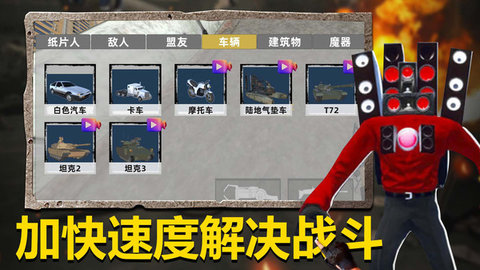 马桶人狙击手