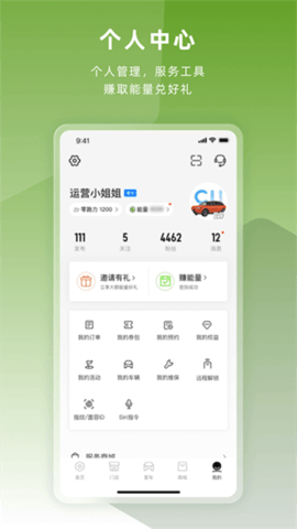 零跑手机版