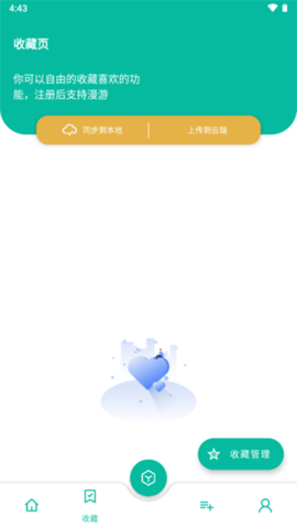 宇宙工具箱app