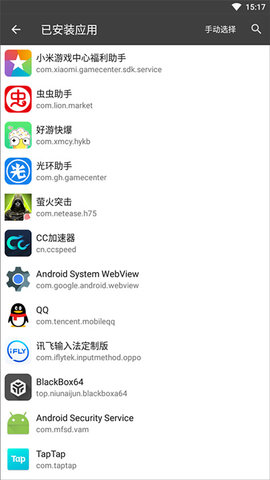 黑盒