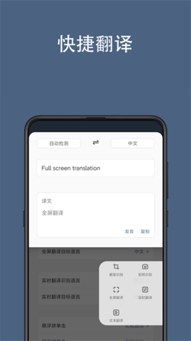 光氪全屏翻译(Grunkr Translate)