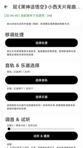二哈自动弹琴