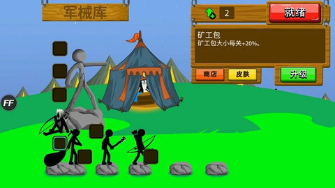 火柴人战争遗产僵尸版内置菜单