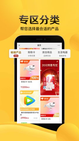 畅由平台APP(畅由生活)