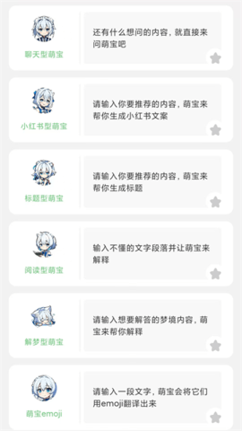 萌娘百科app