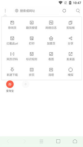 米侠浏览器官方版