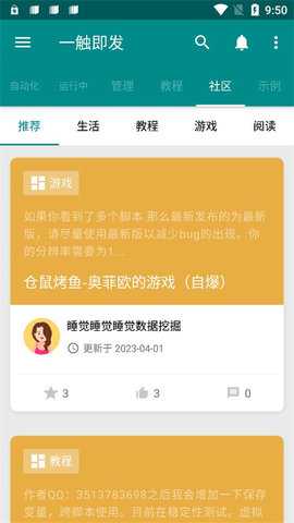 一触即发官方版