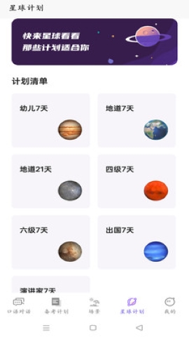OkTalkAI口语