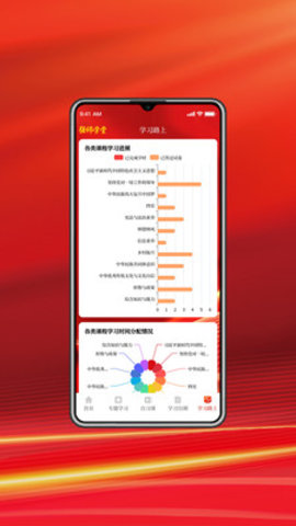 强师学堂
