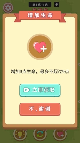 连了个连