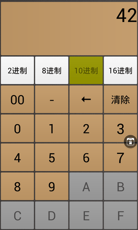 进制转换器app