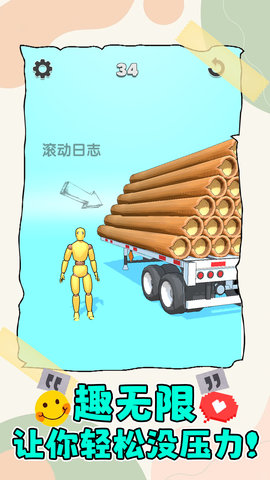 指尖律动大师