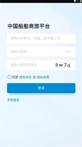 中船商旅