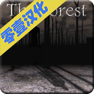 森林游戏
