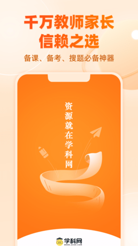 中学学科网