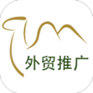 贸易通