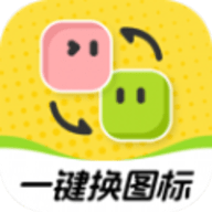 快换图标