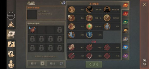 地球末日中世纪内置菜单