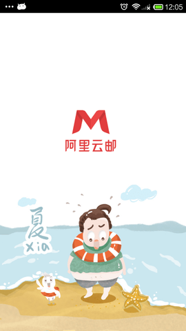 阿里云邮箱